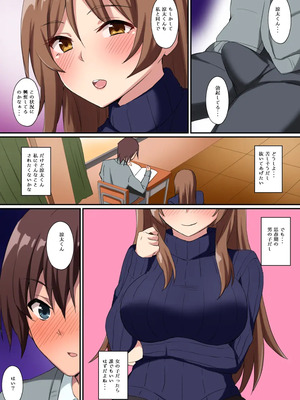 [浅湖葵天] 淫乱教師と童貞くん_X04