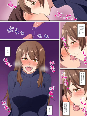 [浅湖葵天] 淫乱教師と童貞くん_X06