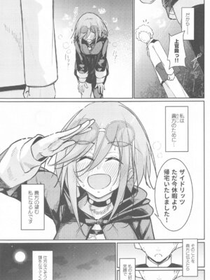 (C105) [學園血盟帖 (織上ワト)] 貴方の望む私に… (アズールレーン)_09