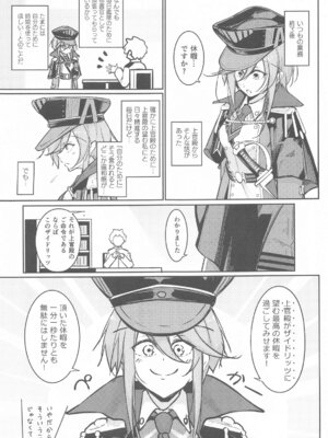 (C105) [學園血盟帖 (織上ワト)] 貴方の望む私に… (アズールレーン)_02