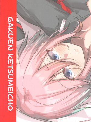 (C105) [學園血盟帖 (織上ワト)] 貴方の望む私に… (アズールレーン)_33