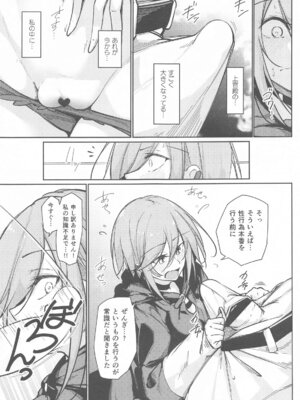 (C105) [學園血盟帖 (織上ワト)] 貴方の望む私に… (アズールレーン)_11