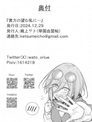 (C105) [學園血盟帖 (織上ワト)] 貴方の望む私に… (アズールレーン)_32