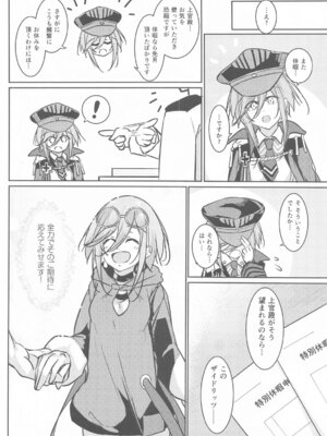 (C105) [學園血盟帖 (織上ワト)] 貴方の望む私に… (アズールレーン)_30