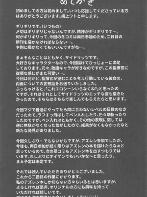 (C105) [學園血盟帖 (織上ワト)] 貴方の望む私に… (アズールレーン)_31