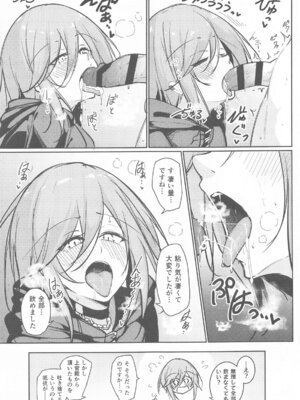 (C105) [學園血盟帖 (織上ワト)] 貴方の望む私に… (アズールレーン)_15