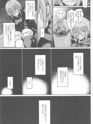 (C105) [學園血盟帖 (織上ワト)] 貴方の望む私に… (アズールレーン)_06