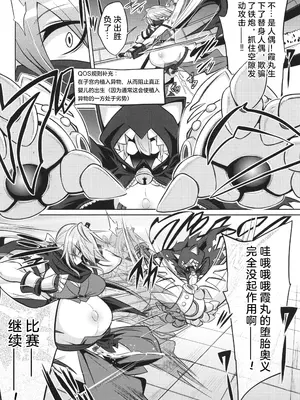 [コバヤシテツヤ] バトル妊婦 ～100万人の奴隷闘士(スレイヴス)～ 1 [中国翻訳]_08