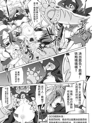 [コバヤシテツヤ] バトル妊婦 ～100万人の奴隷闘士(スレイヴス)～ 1 [中国翻訳]_13