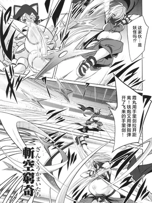 [コバヤシテツヤ] バトル妊婦 ～100万人の奴隷闘士(スレイヴス)～ 1 [中国翻訳]_09