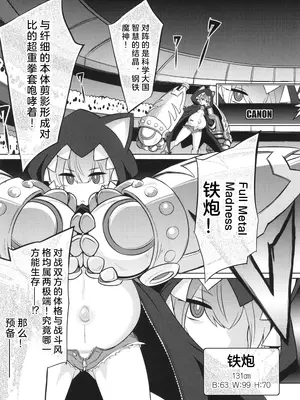 [コバヤシテツヤ] バトル妊婦 ～100万人の奴隷闘士(スレイヴス)～ 1 [中国翻訳]_05