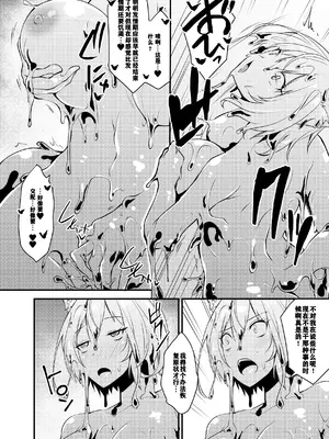 [聖華快楽書店 (霧咲白狐)]うつかりハテイちやん(白狼剣士ハティちゃんのえっちな冒険の書) [打打计数君个人汉化] [DL版]_07