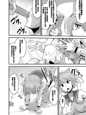 [聖華快楽書店 (霧咲白狐)]うつかりハテイちやん(白狼剣士ハティちゃんのえっちな冒険の書) [打打计数君个人汉化] [DL版]_03