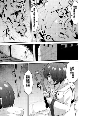 [聖華快楽書店 (霧咲白狐)]うつかりハテイちやん(白狼剣士ハティちゃんのえっちな冒険の書) [打打计数君个人汉化] [DL版]_08