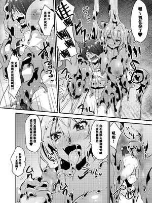 [聖華快楽書店 (霧咲白狐)]うつかりハテイちやん(白狼剣士ハティちゃんのえっちな冒険の書) [打打计数君个人汉化] [DL版]_09