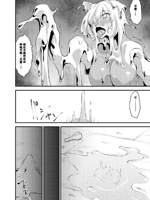 [聖華快楽書店 (霧咲白狐)]うつかりハテイちやん(白狼剣士ハティちゃんのえっちな冒険の書) [打打计数君个人汉化] [DL版]_05