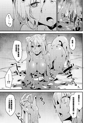 [聖華快楽書店 (霧咲白狐)]うつかりハテイちやん(白狼剣士ハティちゃんのえっちな冒険の書) [打打计数君个人汉化] [DL版]_06