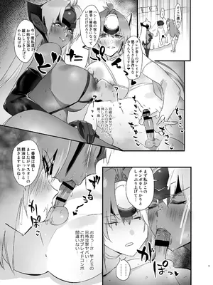 (C105) [Hotel Negresco (Negresco)] hepatica X (ゼノブレイド2)_08