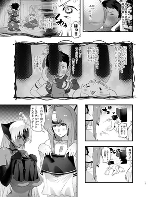 (C105) [Hotel Negresco (Negresco)] hepatica X (ゼノブレイド2)_16