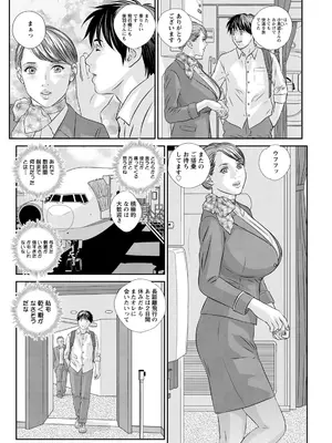 [にしまきとおる] ホットロッドデラックス (アクションピザッツ) [DL版] (アンソロジー)_042