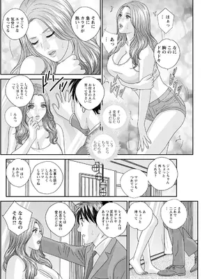 [にしまきとおる] ホットロッドデラックス (アクションピザッツ) [DL版] (アンソロジー)_248