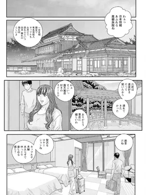 [にしまきとおる] ホットロッドデラックス (アクションピザッツ) [DL版] (アンソロジー)_391