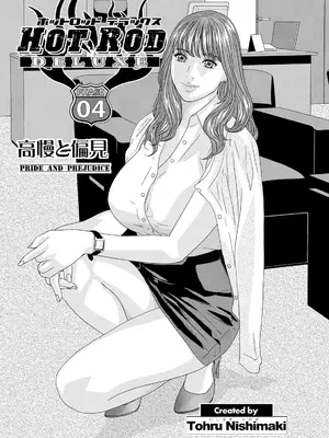 [にしまきとおる] ホットロッドデラックス (アクションピザッツ) [DL版] (アンソロジー)_062