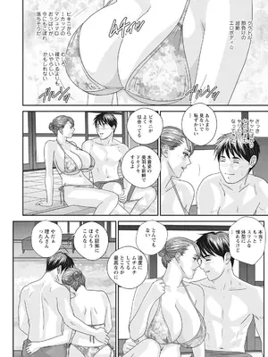 [にしまきとおる] ホットロッドデラックス (アクションピザッツ) [DL版] (アンソロジー)_303