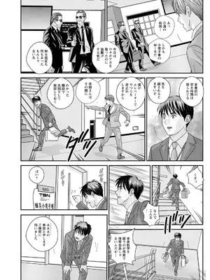 [にしまきとおる] ホットロッドデラックス (アクションピザッツ) [DL版] (アンソロジー)_327