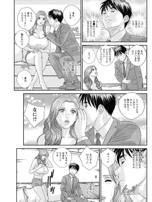 [にしまきとおる] ホットロッドデラックス (アクションピザッツ) [DL版] (アンソロジー)_247