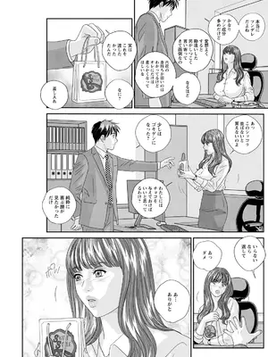 [にしまきとおる] ホットロッドデラックス (アクションピザッツ) [DL版] (アンソロジー)_193