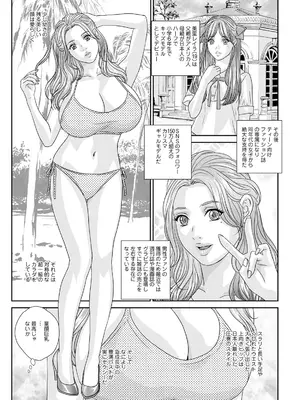 [にしまきとおる] ホットロッドデラックス (アクションピザッツ) [DL版] (アンソロジー)_236