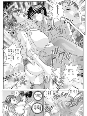 [にしまきとおる] ホットロッドデラックス (アクションピザッツ) [DL版] (アンソロジー)_038