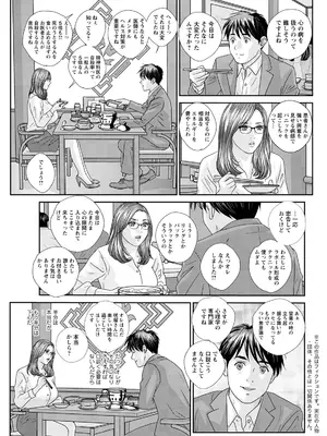 [にしまきとおる] ホットロッドデラックス (アクションピザッツ) [DL版] (アンソロジー)_145