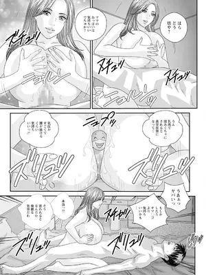 [にしまきとおる] ホットロッドデラックス (アクションピザッツ) [DL版] (アンソロジー)_470