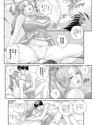 [にしまきとおる] ホットロッドデラックス (アクションピザッツ) [DL版] (アンソロジー)_448