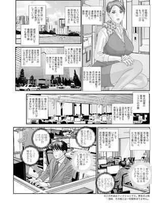 [にしまきとおる] ホットロッドデラックス (アクションピザッツ) [DL版] (アンソロジー)_189