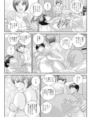 [にしまきとおる] ホットロッドデラックス (アクションピザッツ) [DL版] (アンソロジー)_489