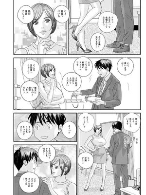 [にしまきとおる] ホットロッドデラックス (アクションピザッツ) [DL版] (アンソロジー)_331