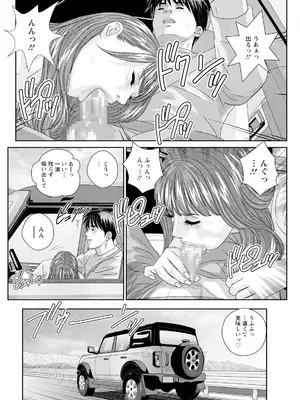 [にしまきとおる] ホットロッドデラックス (アクションピザッツ) [DL版] (アンソロジー)_390