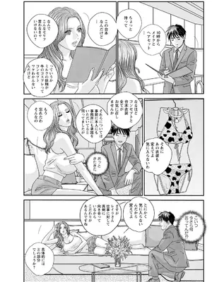 [にしまきとおる] ホットロッドデラックス (アクションピザッツ) [DL版] (アンソロジー)_239