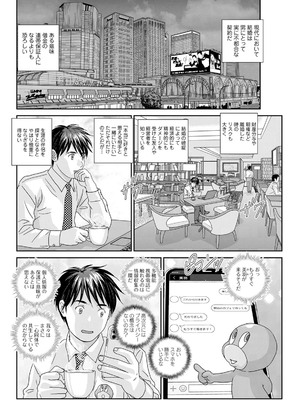 [にしまきとおる] ホットロッドデラックス (アクションピザッツ) [DL版] (アンソロジー)_102