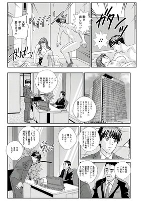 [にしまきとおる] ホットロッドデラックス (アクションピザッツ) [DL版] (アンソロジー)_096