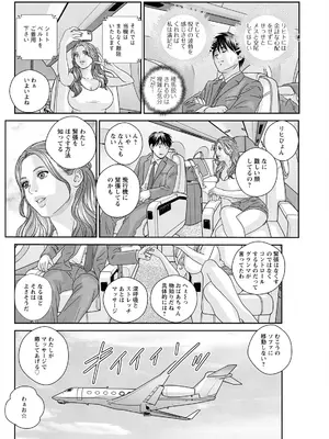 [にしまきとおる] ホットロッドデラックス (アクションピザッツ) [DL版] (アンソロジー)_286