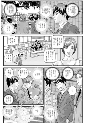 [にしまきとおる] ホットロッドデラックス (アクションピザッツ) [DL版] (アンソロジー)_334