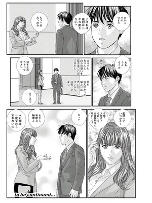 [にしまきとおる] ホットロッドデラックス (アクションピザッツ) [DL版] (アンソロジー)_100