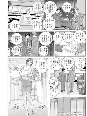 [にしまきとおる] ホットロッドデラックス (アクションピザッツ) [DL版] (アンソロジー)_483