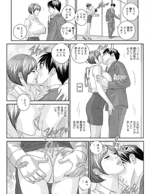 [にしまきとおる] ホットロッドデラックス (アクションピザッツ) [DL版] (アンソロジー)_373