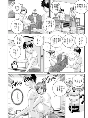 [にしまきとおる] ホットロッドデラックス (アクションピザッツ) [DL版] (アンソロジー)_345