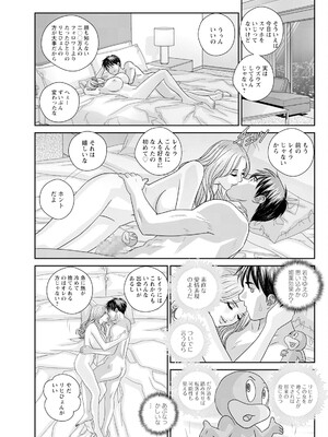 [にしまきとおる] ホットロッドデラックス (アクションピザッツ) [DL版] (アンソロジー)_459